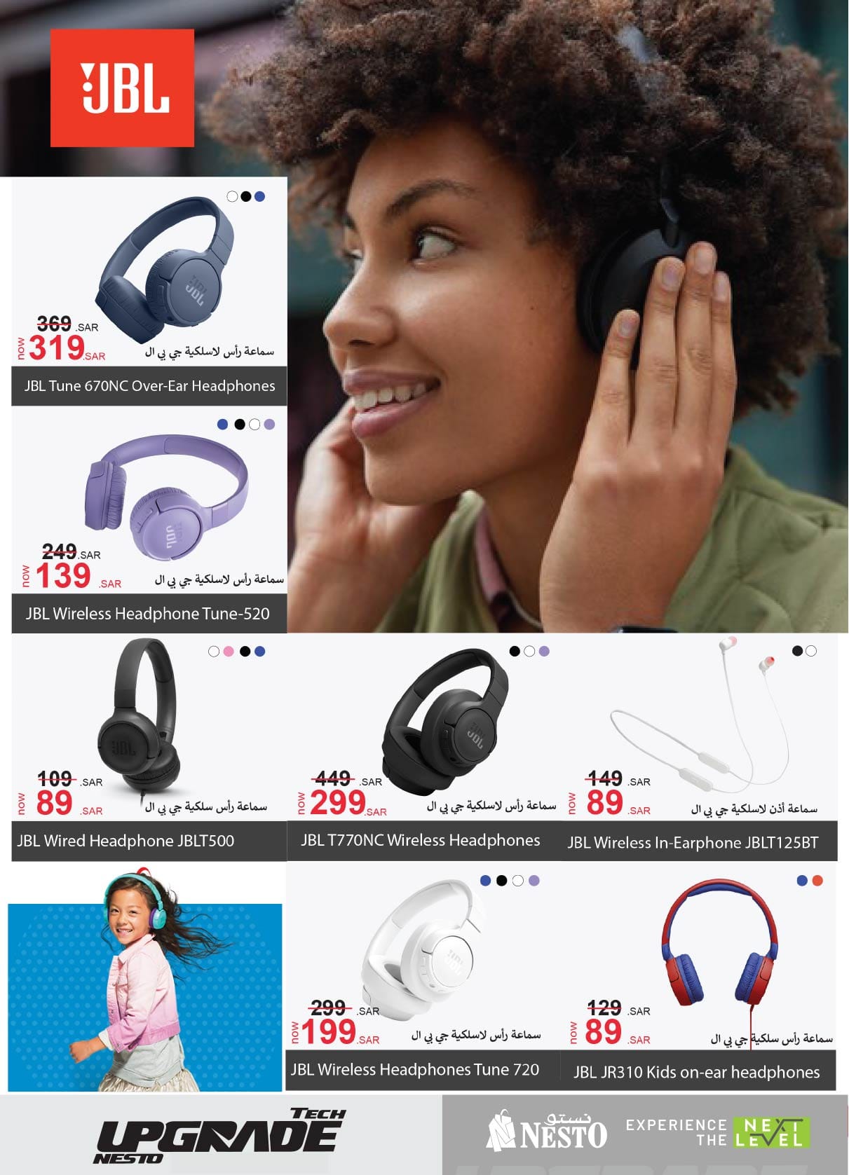 nesto offers from 25dec to 7jan 2025 عروض نستو من 25 ديسمبر حتى 7 يناير 2025 صفحة رقم 17